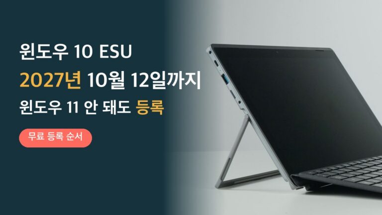 thumb-newline-win10-esu